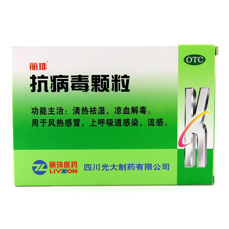 丽珠 抗病毒颗粒 9g*6袋/盒 风热感冒 清热祛湿 凉血解毒流感药品