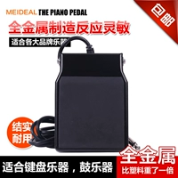 Universal kim loại duy trì bàn đạp Tổng hợp đàn piano điện tử Bàn phím MIDI dụng cụ phổ quát chống trượt chống rơi - Phụ kiện nhạc cụ capo guitar classic