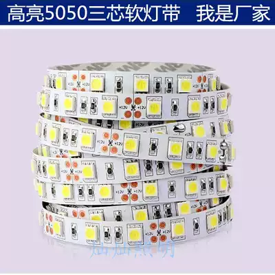 LED light strip waterproof 5050 patch commercial mobile phone jewelry counter lighting suspended ceiling shop soft light strip 12V low voltage