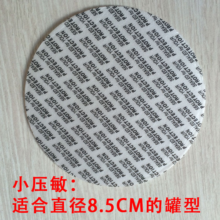 Pressure sensitive new plastic gasket sealing gasket aluminum foil gasket flat mat