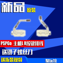 PSPgo host original repair accessories PSPGO original L key R key key glue cable LR key glue