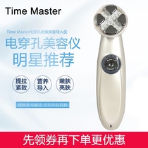 TimeMaster RF beauty instrument Household electroporation instrument Face color light skin rejuvenator Lifting and firming