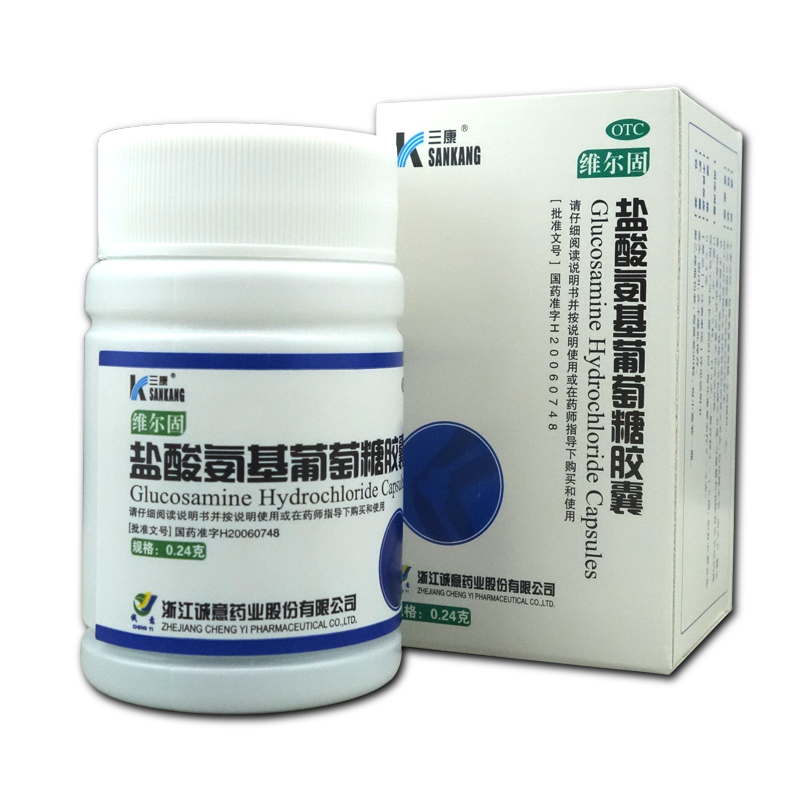 2盒】三康维尔固 盐酸氨基葡萄糖胶囊 90粒 骨关节炎疼痛肿胀