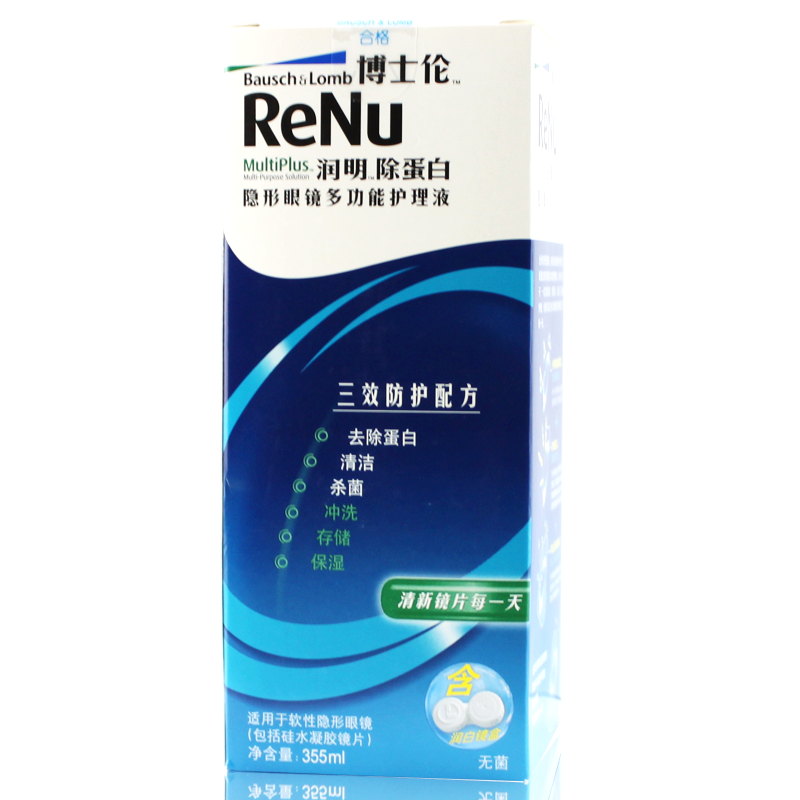 博士伦护理液 润明355ml 全功能清洗液 美瞳隐形近视眼眼镜药水