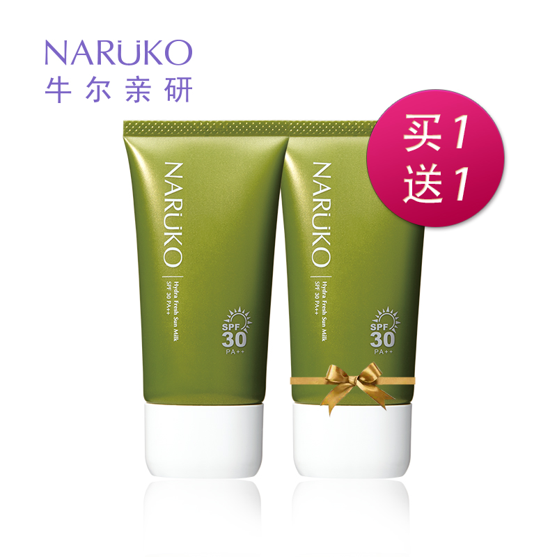 牛尔轻透水感防晒乳30mlSPF30 PA++ 防晒必备零黏腻