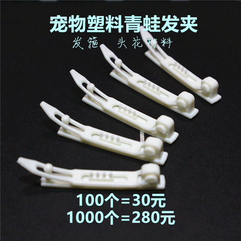 Mille Rabbit Pet Han Version Plastic Frog Clip Hair Clip Preferential Spot Diy Head Flower Stirrup Pet Hair Stirrup