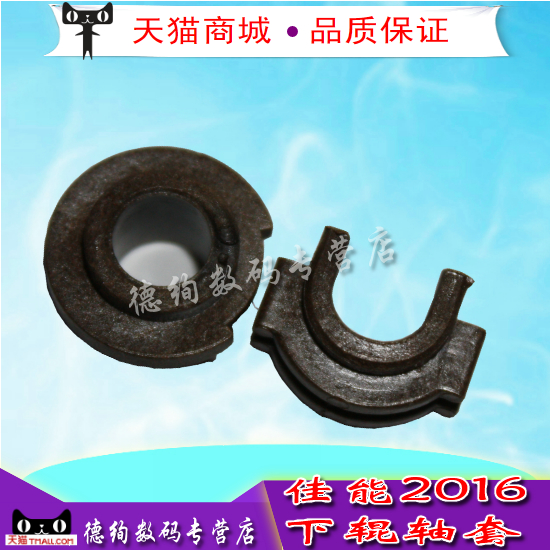 The application of Canon 2016 2020 2018 2320 2420 2422 2318 sleeve fixing roller sleeve