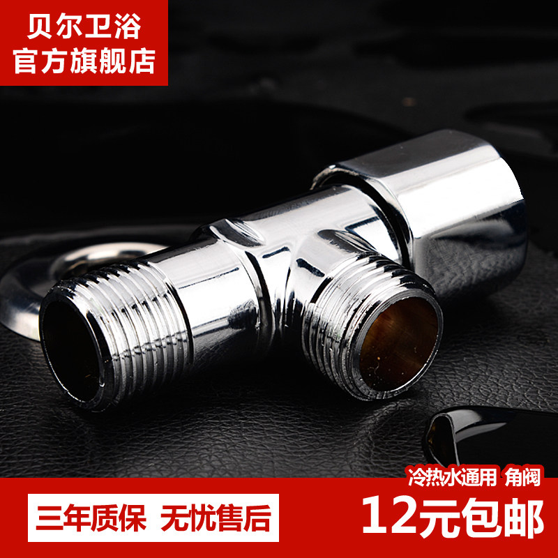 High-end copper-aluminum alloy triangle valve eight-character valve three-way angle valve hot and cold thickening and lengthening water heater stop valve