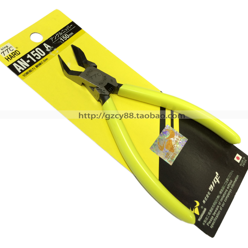 Japanese Kakuda TTC AN-150A 45°C Angle Scissors (150mm)