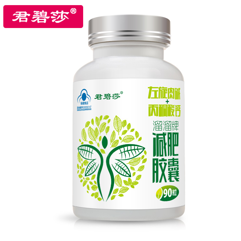 君碧莎 溜溜牌减肥胶囊 0.4g/粒*90粒