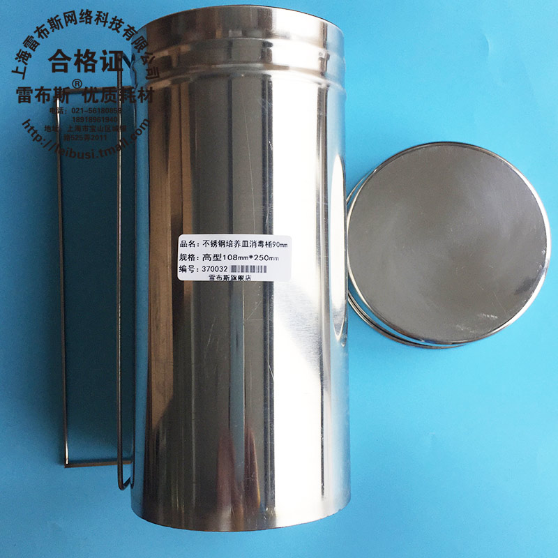 Rebus 37-0032 stainless steel 304 90mm cultured petri dish disinfection barrel Pindish disinfection barrel 90mm cultured petri dish sterilized barrel high type 250mm 