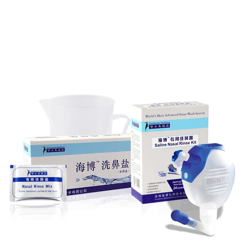 海博洗鼻器过敏性成人儿童鼻炎洗鼻壶鼻腔冲洗器防雾霾