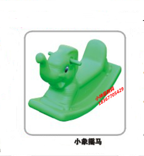 Manufacturer special price thickened plastic rocking horse elephant rocking horse small elephant rocking horse small Trojan horse children's toy carousel