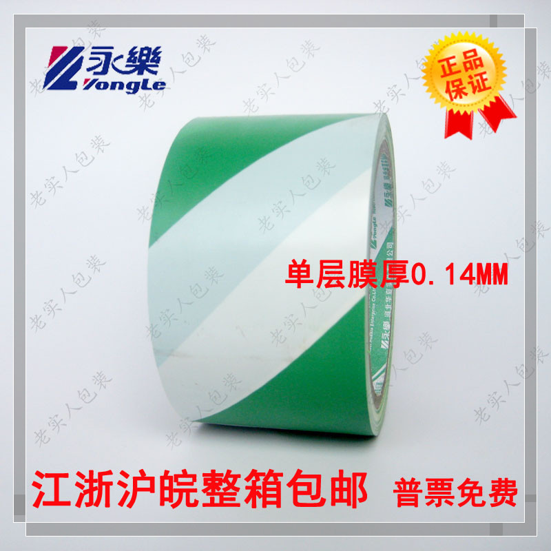 Yongle PVC green white warning adhesive tape zebra adhesive tape floor adhesive tape marking wide 6cm60mm20 code