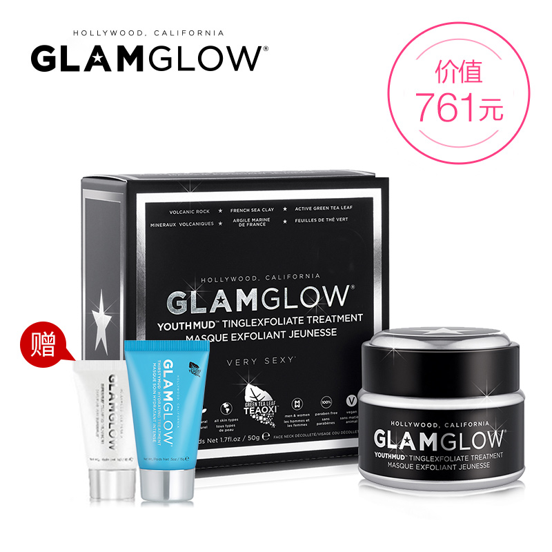 GLAMGLOW 格莱魅格莱魅亮颜去角质泥面膜惠选套装 发光面膜