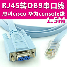 Хрустальная головка RJ45 Сетевой порт 9 - отверстие COM Коммутатор RS232 Настройка Console