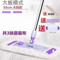  Flat mop Large cloth-covered flat mop Wooden floor household dust-absorbing push mop rotating mop flat push