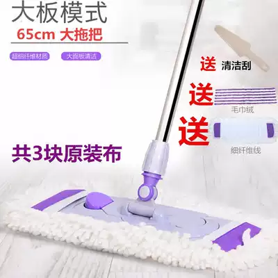 Flat mop large sleeve cloth type flat mop wood floor household water suction dust Mop Mop Mop Mop flat push