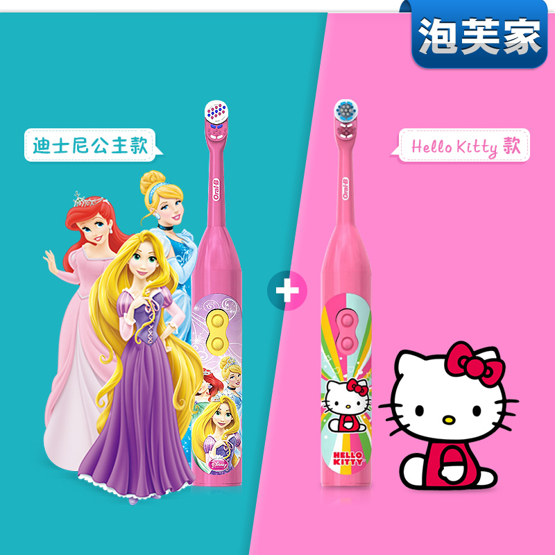 【两支】美国进口OralB/欧乐B幼儿儿童电动牙刷3-12岁 迪士尼卡通