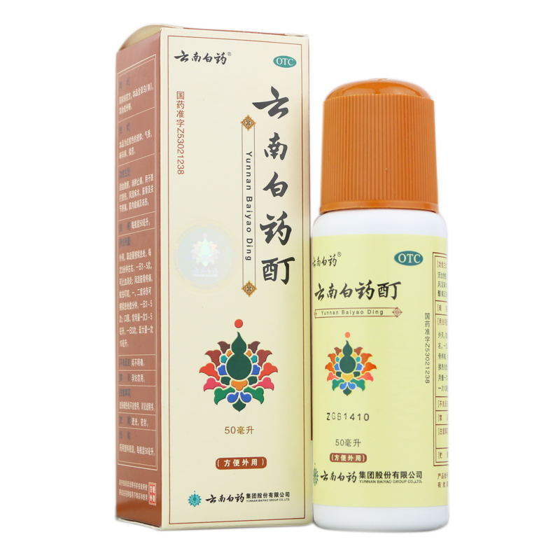 2瓶包邮】云南白药酊50ml 活血祛瘀消肿止痛跌打损伤风湿关节痛