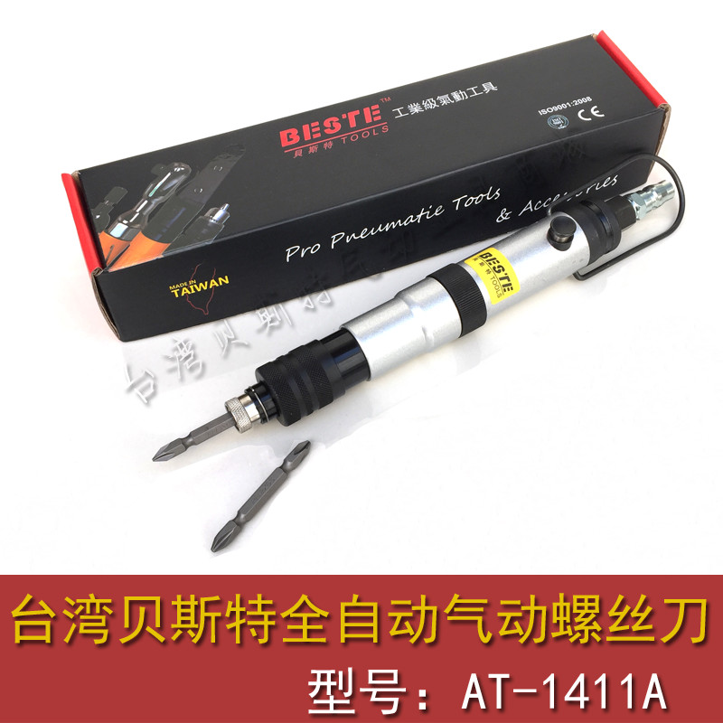 Taiwan Beast AT-1411A Industrial grade pneumatic clutch type pneumatic screwdriver fully automatic screwdriver driver