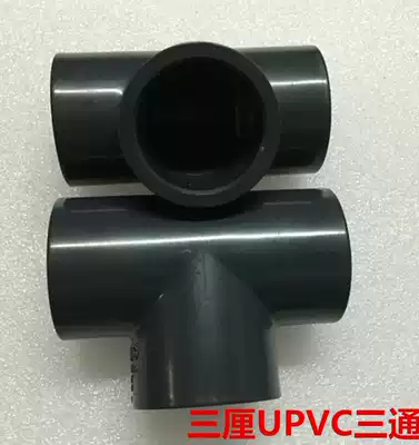 Taiwan Sanlian Sanking national standard UPVC positive tee UPVC equal tee tee UPVC tee water supply pipe fittings