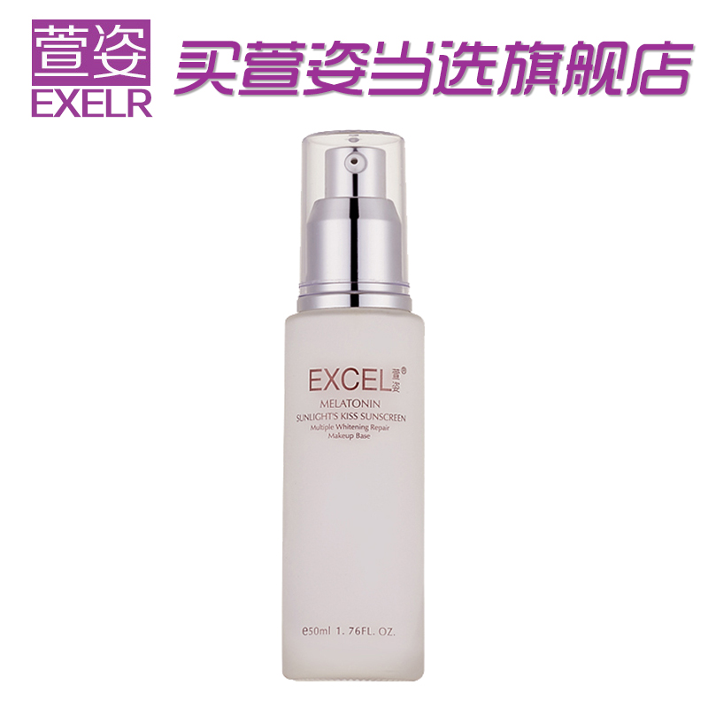 萱姿旗舰店化妆品宣姿MD03多重修颜隔离乳50ml隔离遮瑕