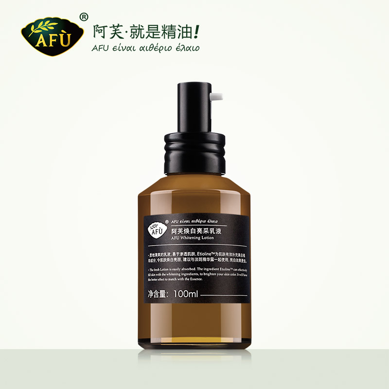 AFU阿芙焕白亮采乳液100ml 提亮肤色补水面霜 保湿霜美白祛斑紧致