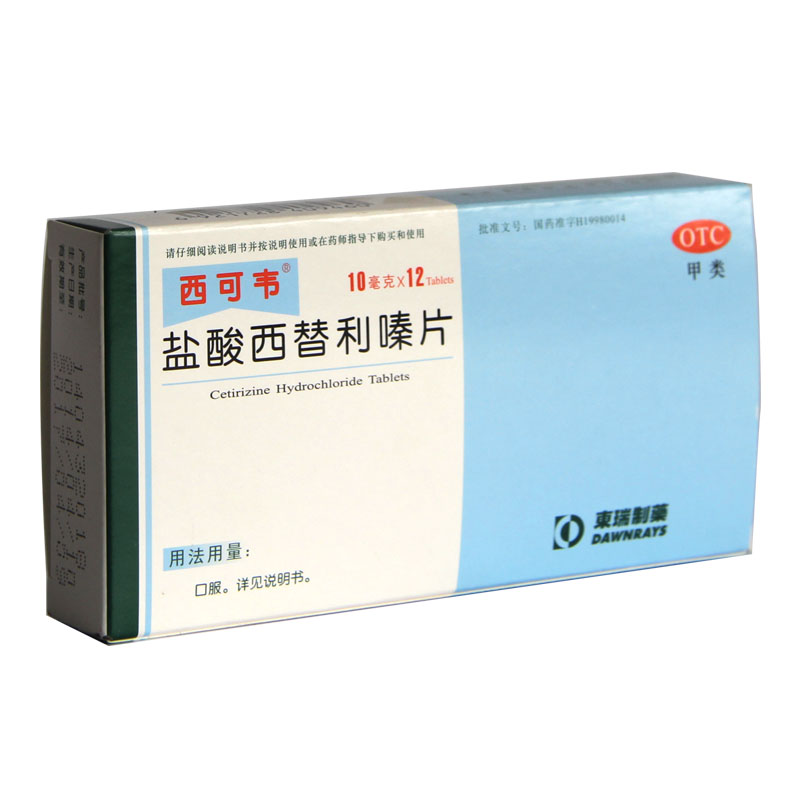 西可韦 盐酸西替利嗪片 10MG*12片过敏鼻炎荨麻疹皮肤瘙痒HA1