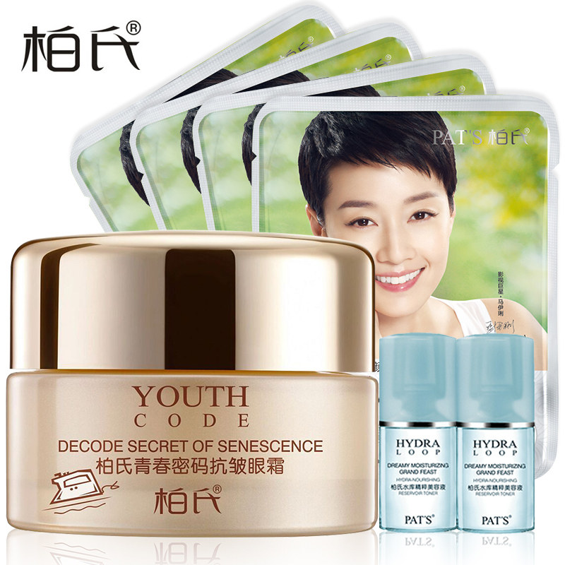 柏氏青春密码抗皱眼霜20g去细纹紧致鱼尾纹补水保湿正品细化眼纹