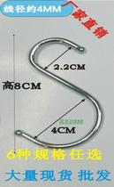 Exported to Japan universal non-rusting S-shaped hook solid metal hook S hook S hook S hook 8CM