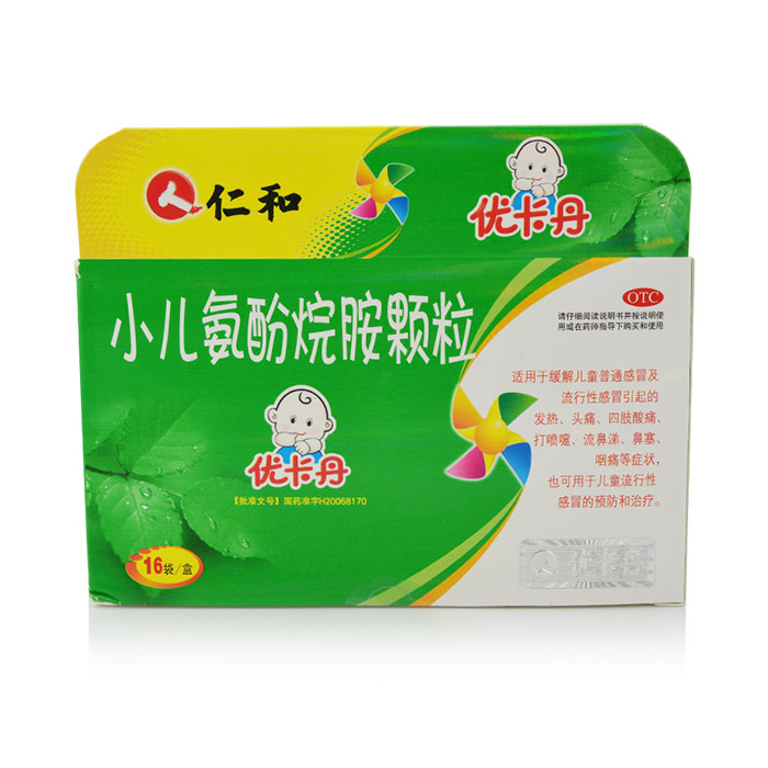 三盒包邮装 优卡丹 小儿氨酚烷胺颗粒16袋 儿童感冒发热头疼咽痛