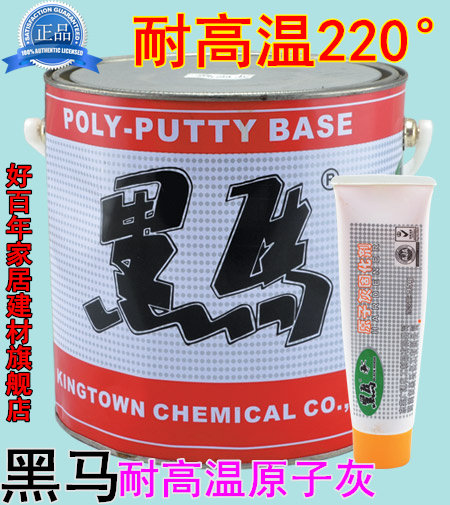 Black horse high temperature atomic ash) high temperature ash) supply BH-0363A high temperature resistant 220℃atomic ash