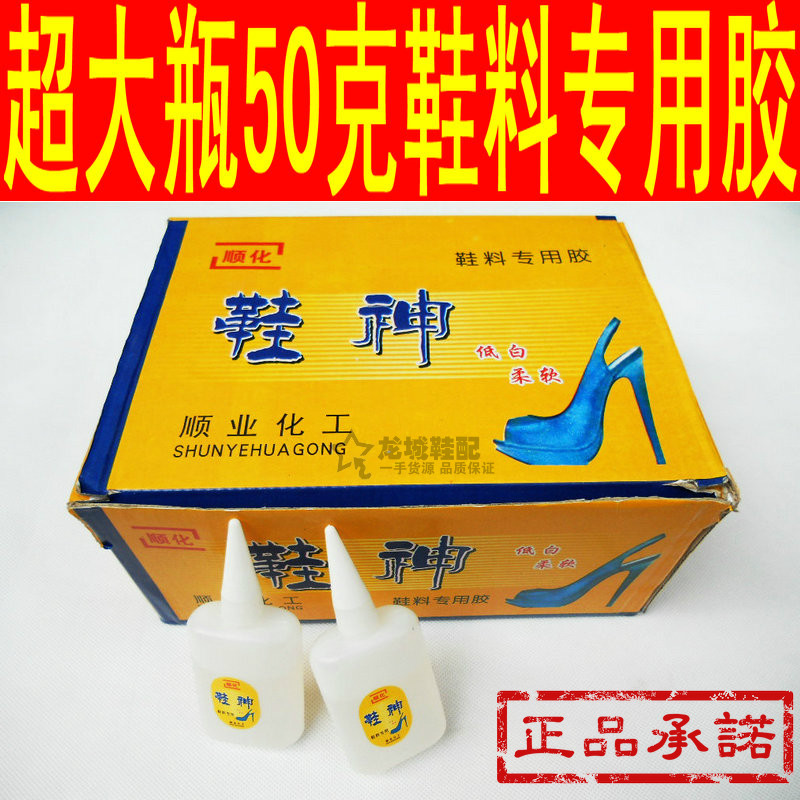 Shoes Shuntiated large bottle 50 gr Shoe Glue Furniture Furniture Special Shoes Glue Shoes Glue Stick Shoes Glue Transparent Adhesive Tape Water