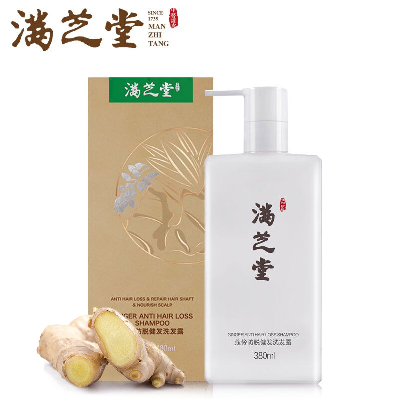 正品香港满芝堂生姜洗发水 男女通用控油去屑止痒防脱育发洗发露