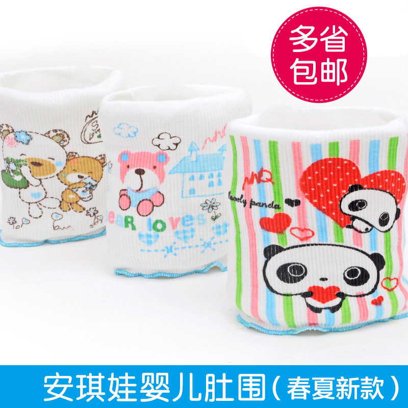 婴儿护肚围新生儿童春夏季纯棉保暖加厚腹围护肚脐宝宝防着凉小孩