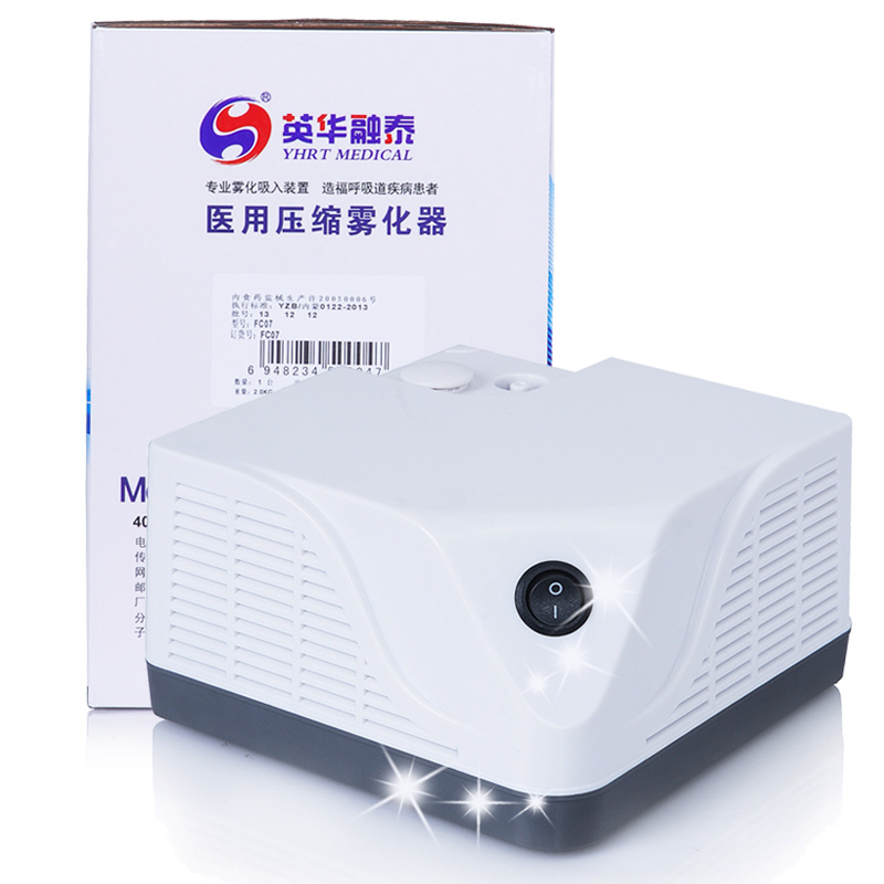 英华融泰雾化器医用家用 儿童化痰雾化机成人压缩式雾化仪吸入器