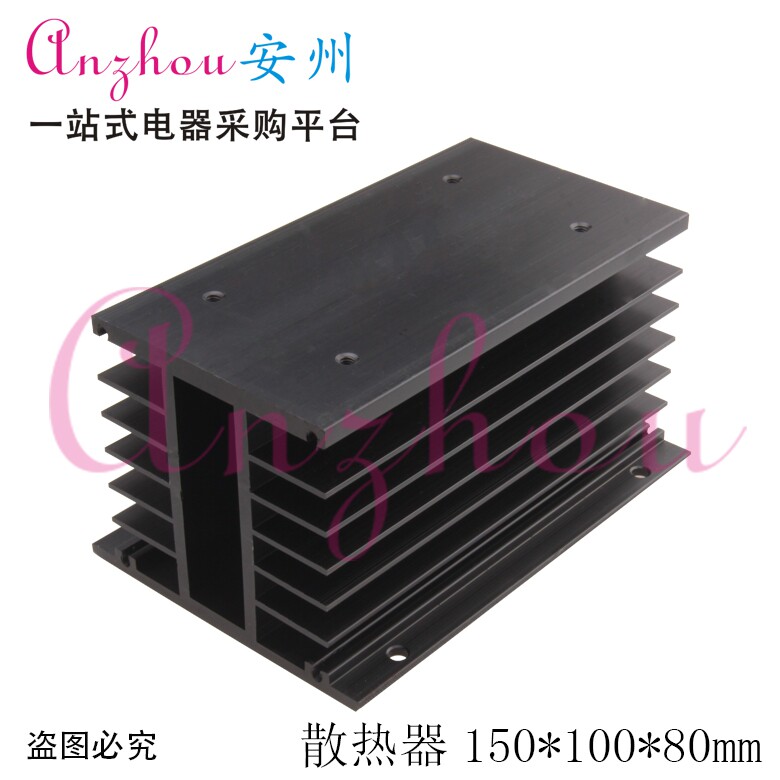 H-150 Black Three-phase Solid Relay Radiators 150 * 100 * 80mm Silicon Controlled Modules Radiators-Taobao