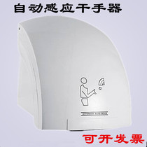 Hotel bathroom household fully automatic induction hot and cold hand dryer hand dryer hand dryer hand dryer