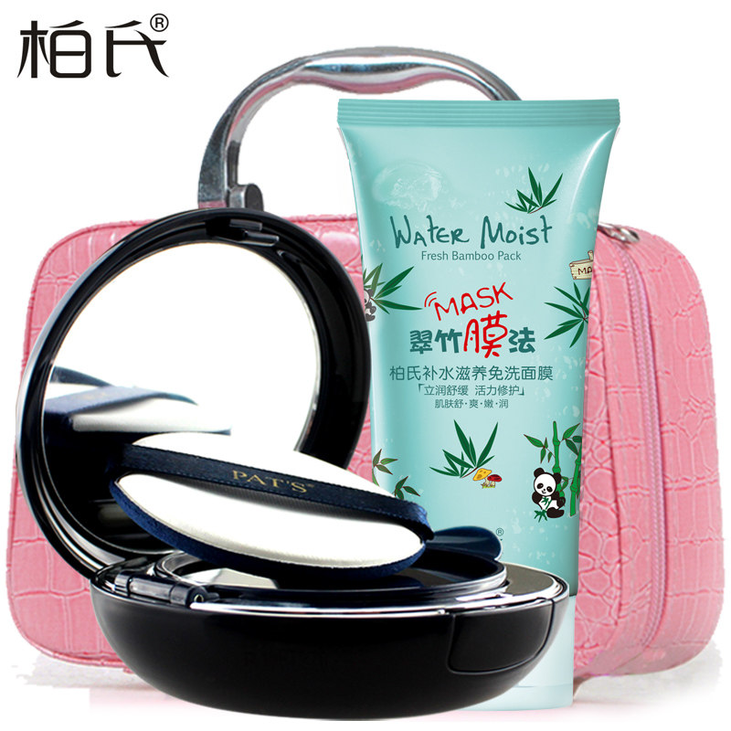 柏氏肌呼吸气垫BB霜粉底10G正品裸妆遮瑕强嫩白保湿控油风靡韩国