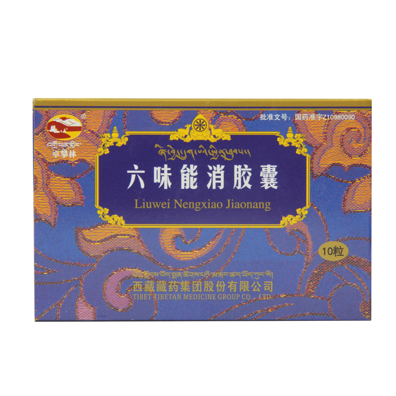 卓攀林 六味能消胶囊 0.45g*20粒/盒
