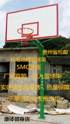 Buried Round Pipe Basketball Round SMC rebound Outdoor Adult Basketball Standard Fixed Basketball Special Price