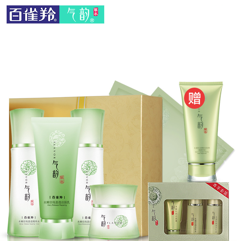 百雀羚官方直售气韵水嫩倍现春季补水护肤品套装正品女夏保湿美白