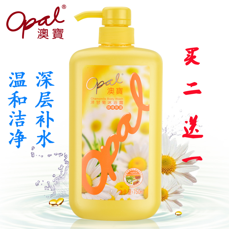 澳宝洋甘菊沐浴露750ml 正品 舒缓镇静 保湿 精油