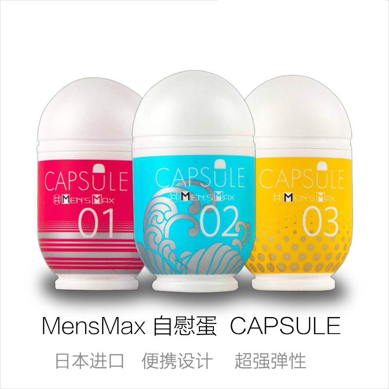 日本MEN'S MAX 口袋便携迷你男性自慰蛋处女名器飞机杯成人用品K