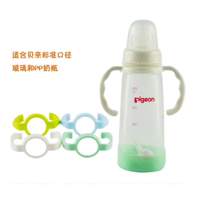 安配适用贝亲NUK婴儿标准口径奶瓶宝宝塑料玻璃奶瓶手柄把手