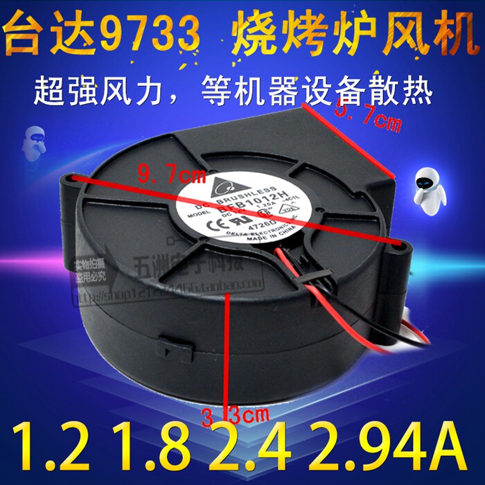 Tai Da 9733 Large Air Volume Turbine Blower Barbecue Grill exhaust heat dissipation fan 12V 1 2 1 8a-Taobao