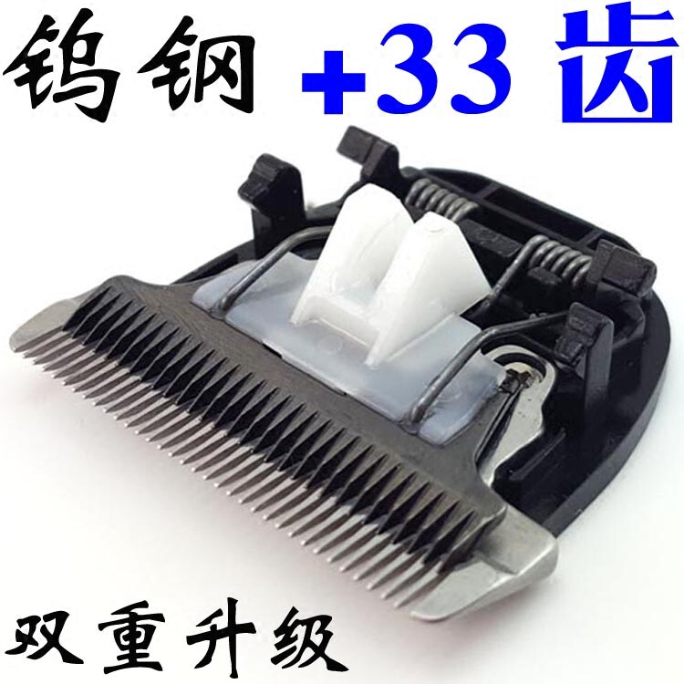 Yasuo KF-T85 T69 hairdresser electric push sheared hairdryer upgrade 33 fine tooth tungsten steel cutter head accessory