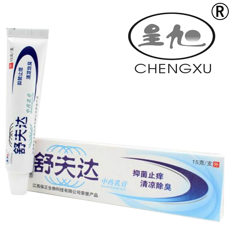 3送1包邮5送2 舒夫达抑菌乳膏软膏 呈旭舒夫达草本乳膏正品