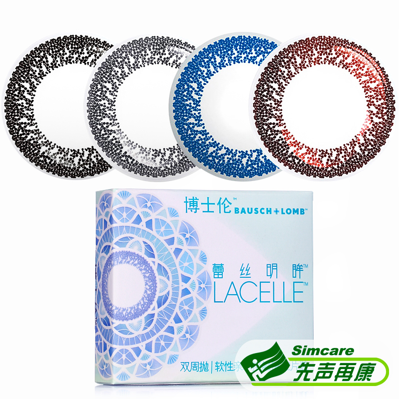 博士伦美瞳蕾丝明眸彩色隐形近视眼镜双周抛女大直径混血2片 包邮
